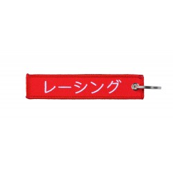 233-0601011 : Racing HONDA Fabric Keychain Honda Sportswear officiel