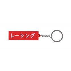 233-0601012-01 : Llavero de Goma HONDA Honda Sportswear officiel
